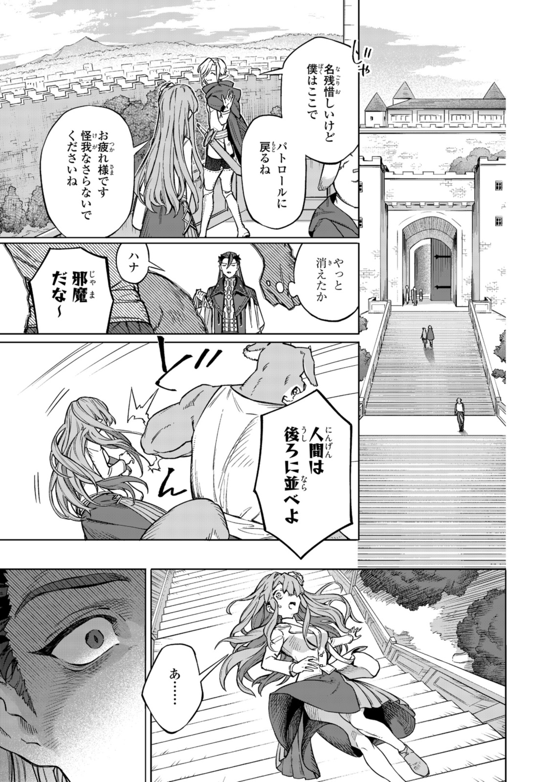 Read ROYAL TAYLOR: OUKYUU NO SAIHOUSHI Chapter 6.1 [High Quality / Full] - Page 5 - nicomanga.net