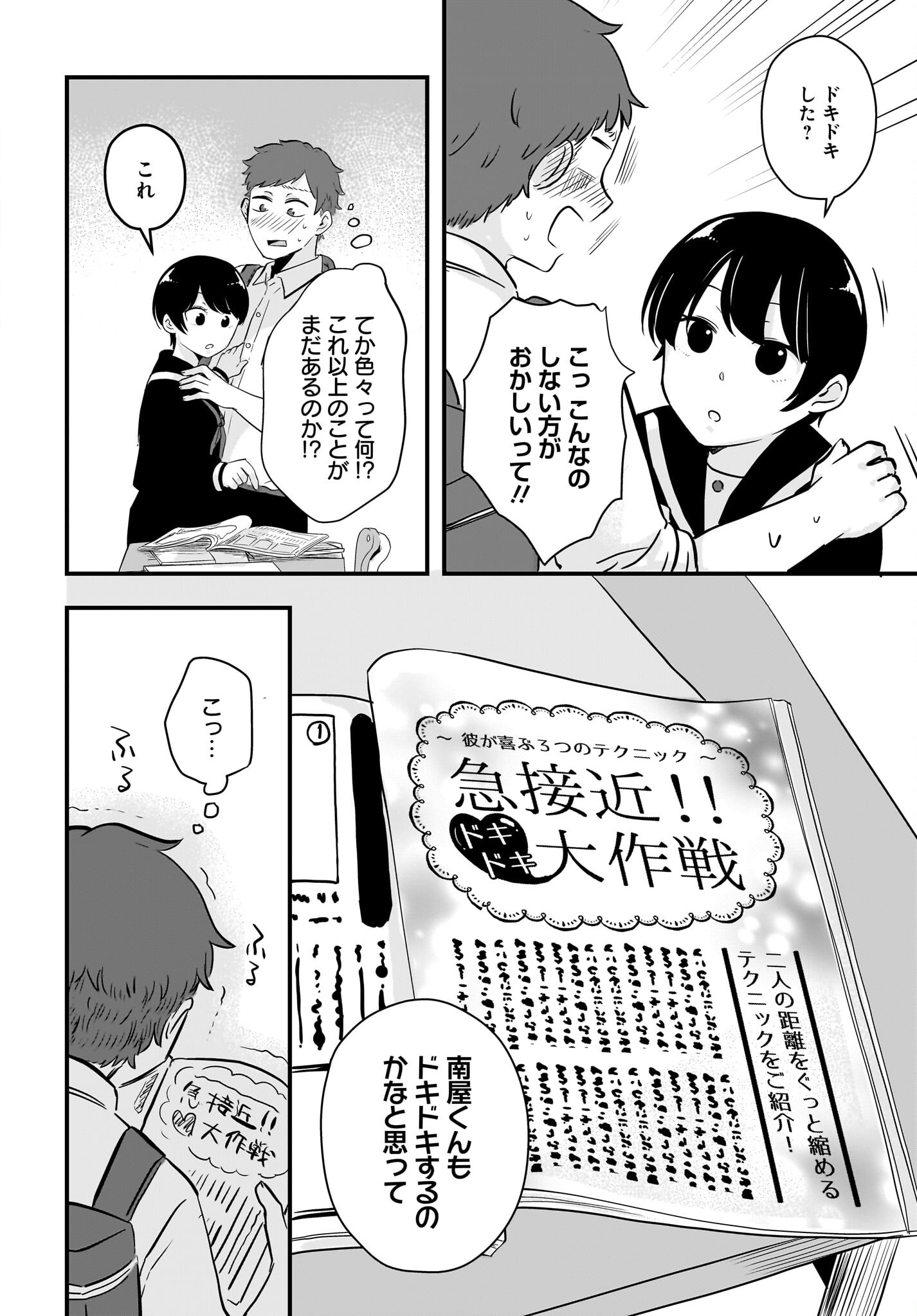 Kitamachi-san wa 