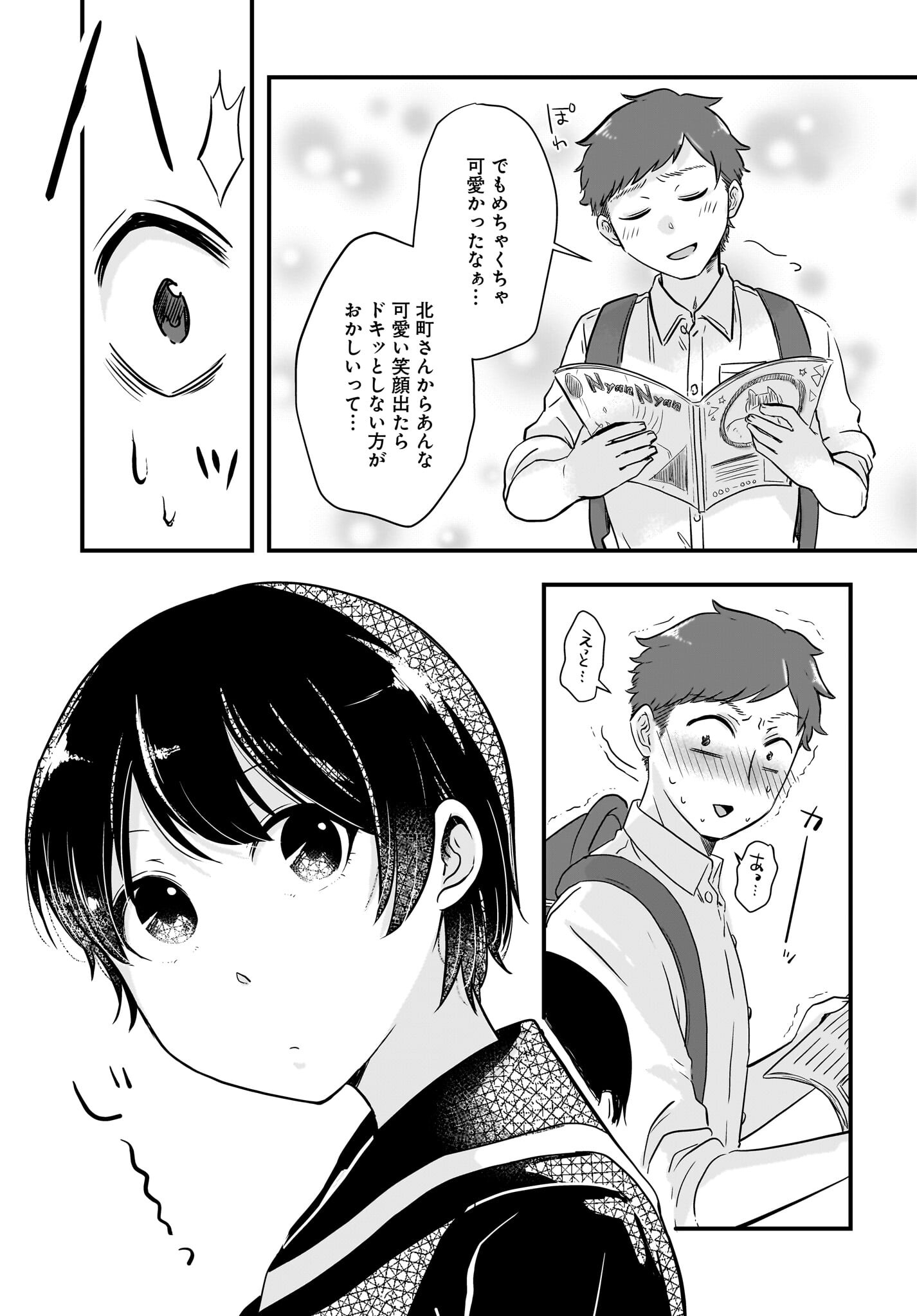 Kitamachi-san wa 