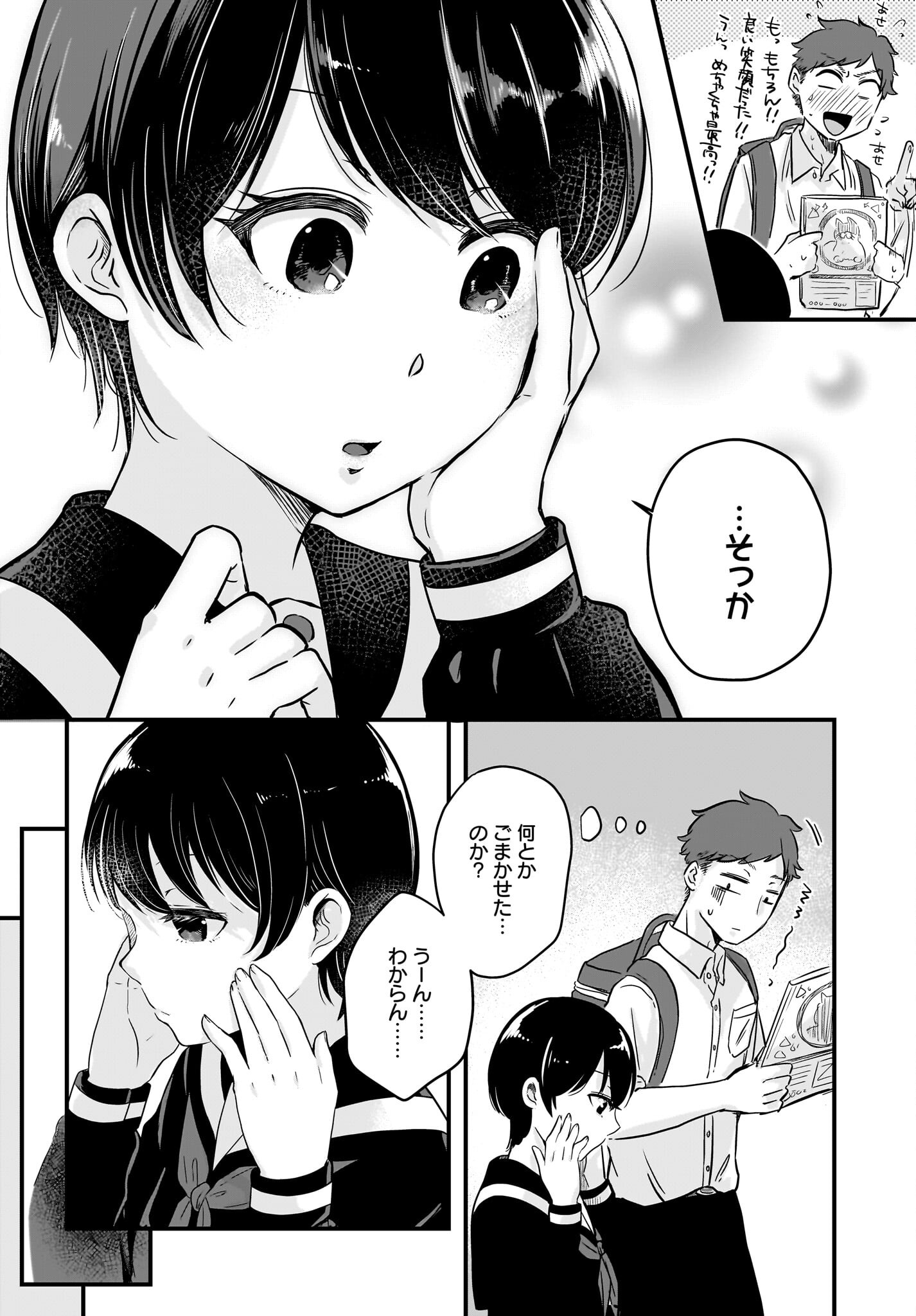 Kitamachi-san wa 