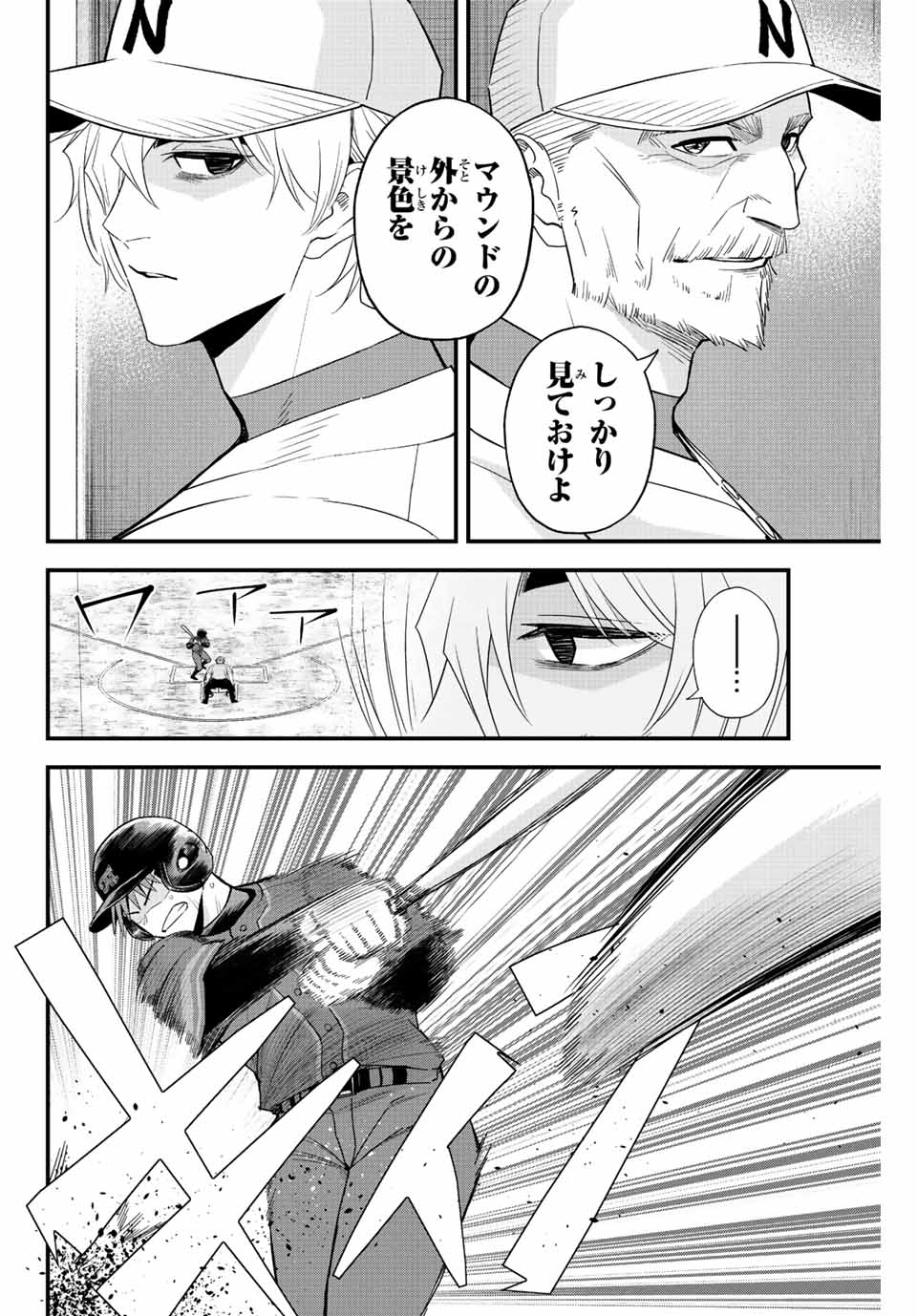Read IRREGULARS Chapter 85 [High Quality / Full] - Page 6 - nicomanga.com