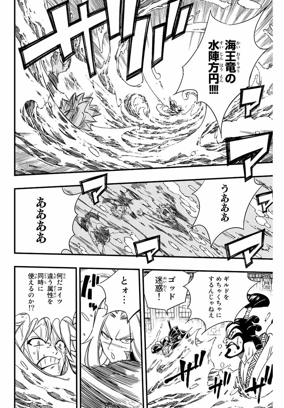 FAIRY TAIL: 100 YEARS QUEST - RAW Chapter 136 page 6 - nihonkuni.com