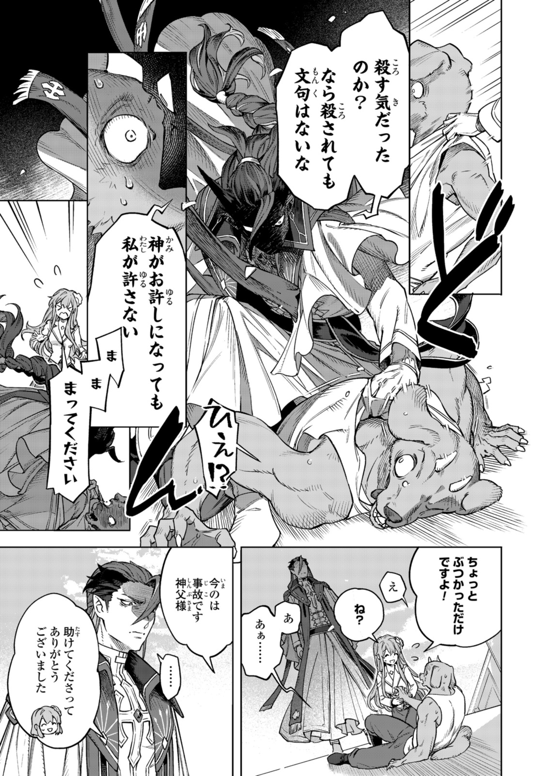 Read ROYAL TAYLOR: OUKYUU NO SAIHOUSHI Chapter 6.1 [High Quality / Full] - Page 7 - nicomanga.net