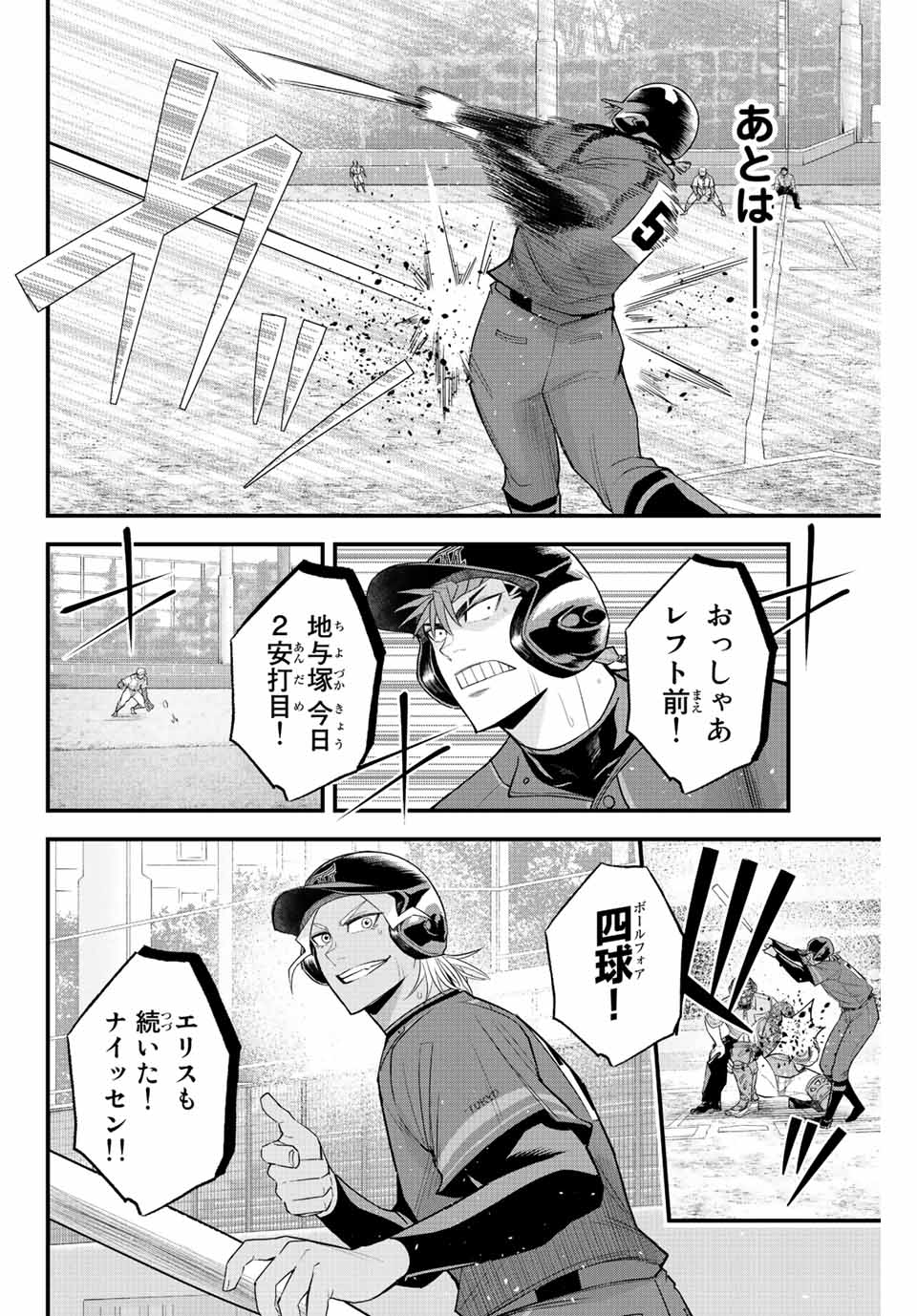 Read IRREGULARS Chapter 85 [High Quality / Full] - Page 8 - nicomanga.com