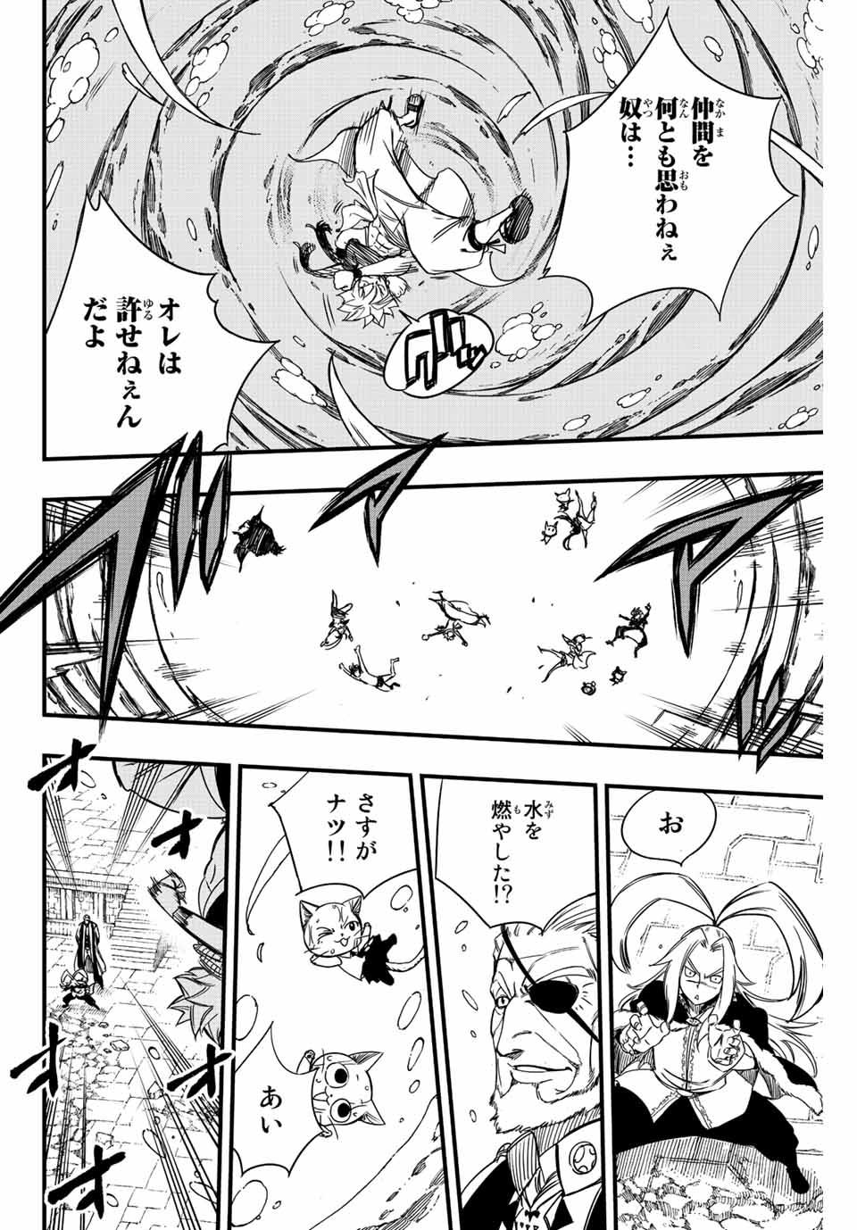 FAIRY TAIL: 100 YEARS QUEST - RAW Chapter 136 page 8 - nihonkuni.com