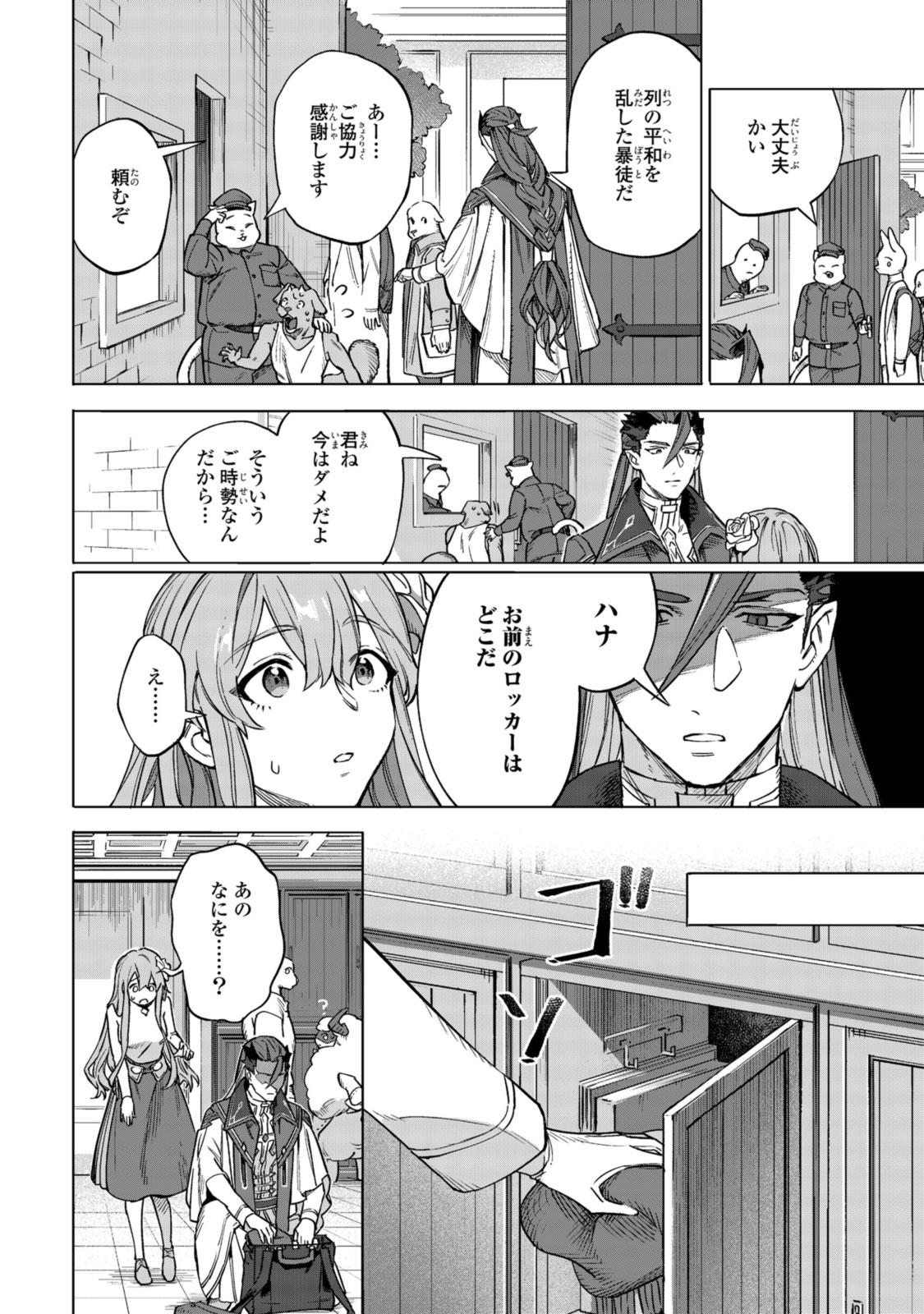 Read ROYAL TAYLOR: OUKYUU NO SAIHOUSHI Chapter 6.1 [High Quality / Full] - Page 8 - nicomanga.net