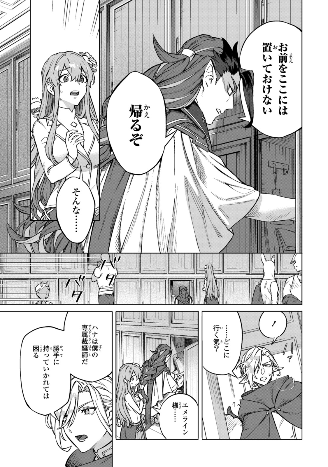 Read ROYAL TAYLOR: OUKYUU NO SAIHOUSHI Chapter 6.1 [High Quality / Full] - Page 9 - nicomanga.net