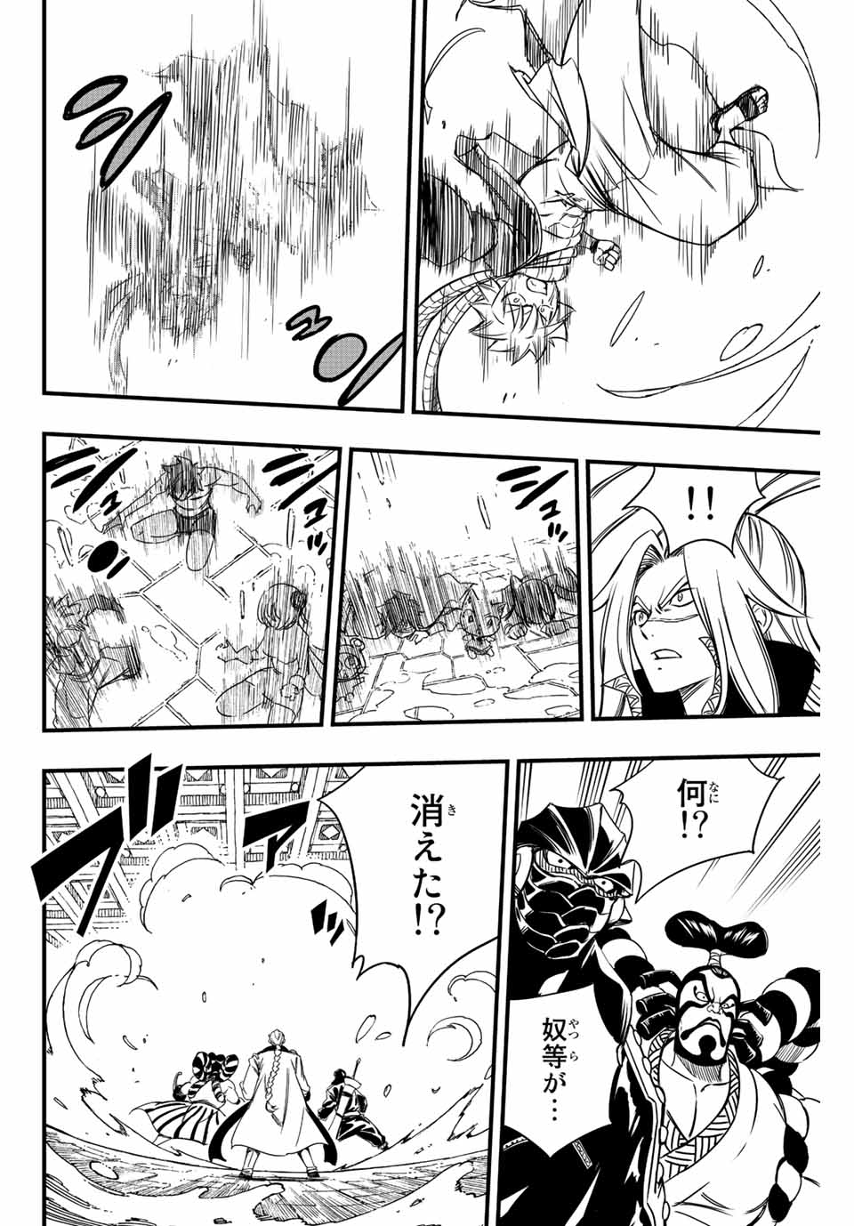 FAIRY TAIL: 100 YEARS QUEST - RAW Chapter 136 page 10 - nihonkuni.com