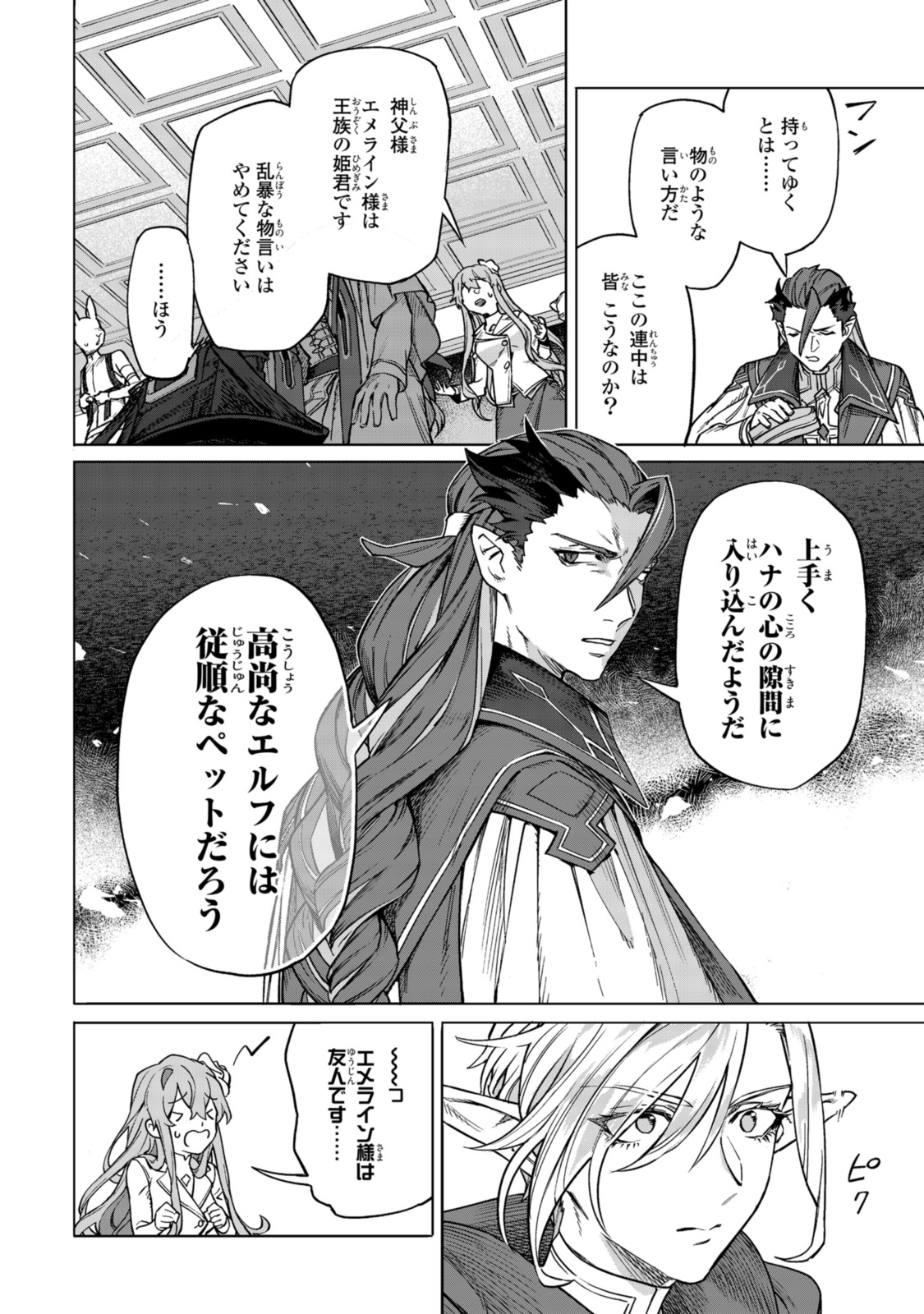 Read ROYAL TAYLOR: OUKYUU NO SAIHOUSHI Chapter 6.1 [High Quality / Full] - Page 10 - nicomanga.net