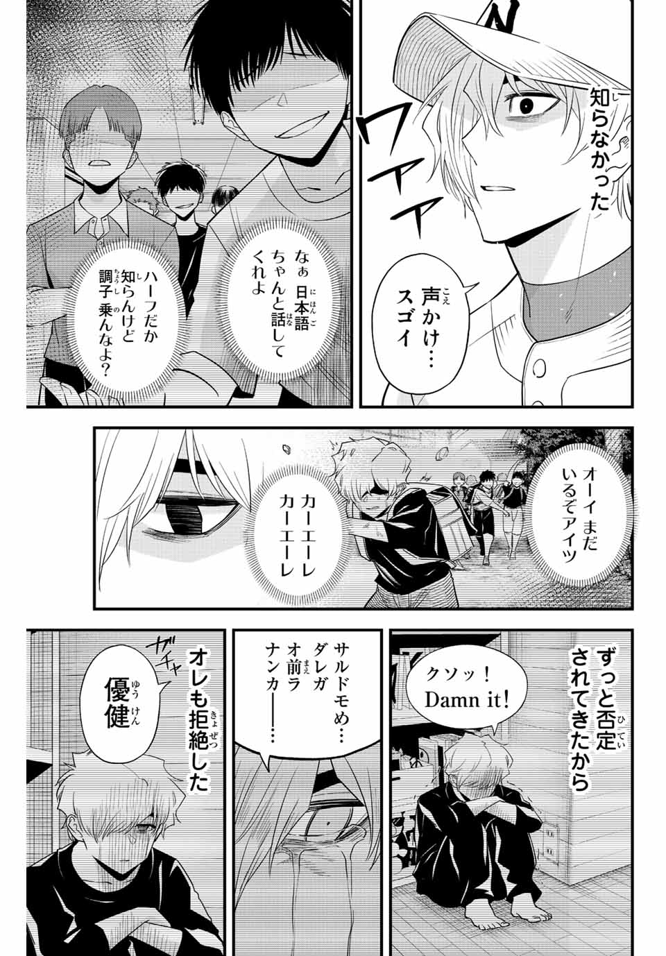 Read IRREGULARS Chapter 85 [High Quality / Full] - Page 11 - nicomanga.com