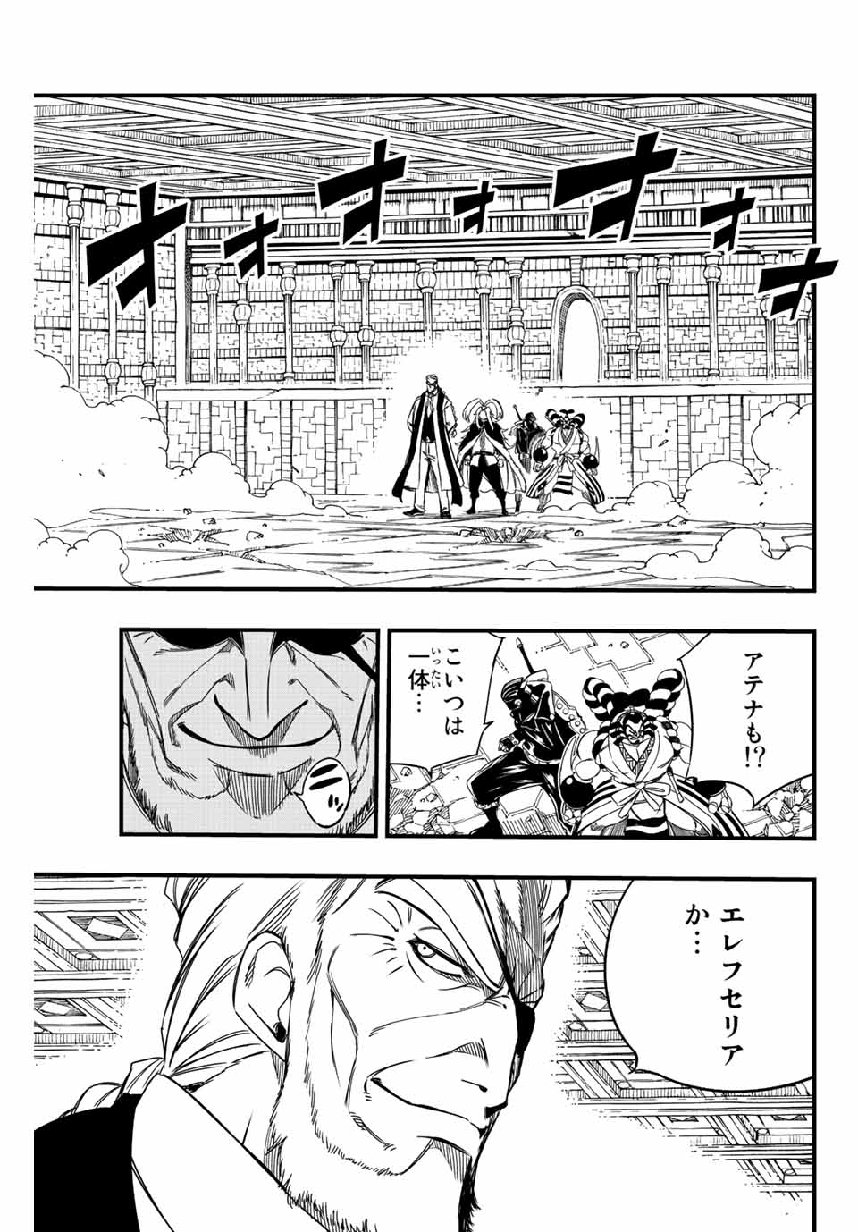 FAIRY TAIL: 100 YEARS QUEST - RAW Chapter 136 page 11 - nihonkuni.com