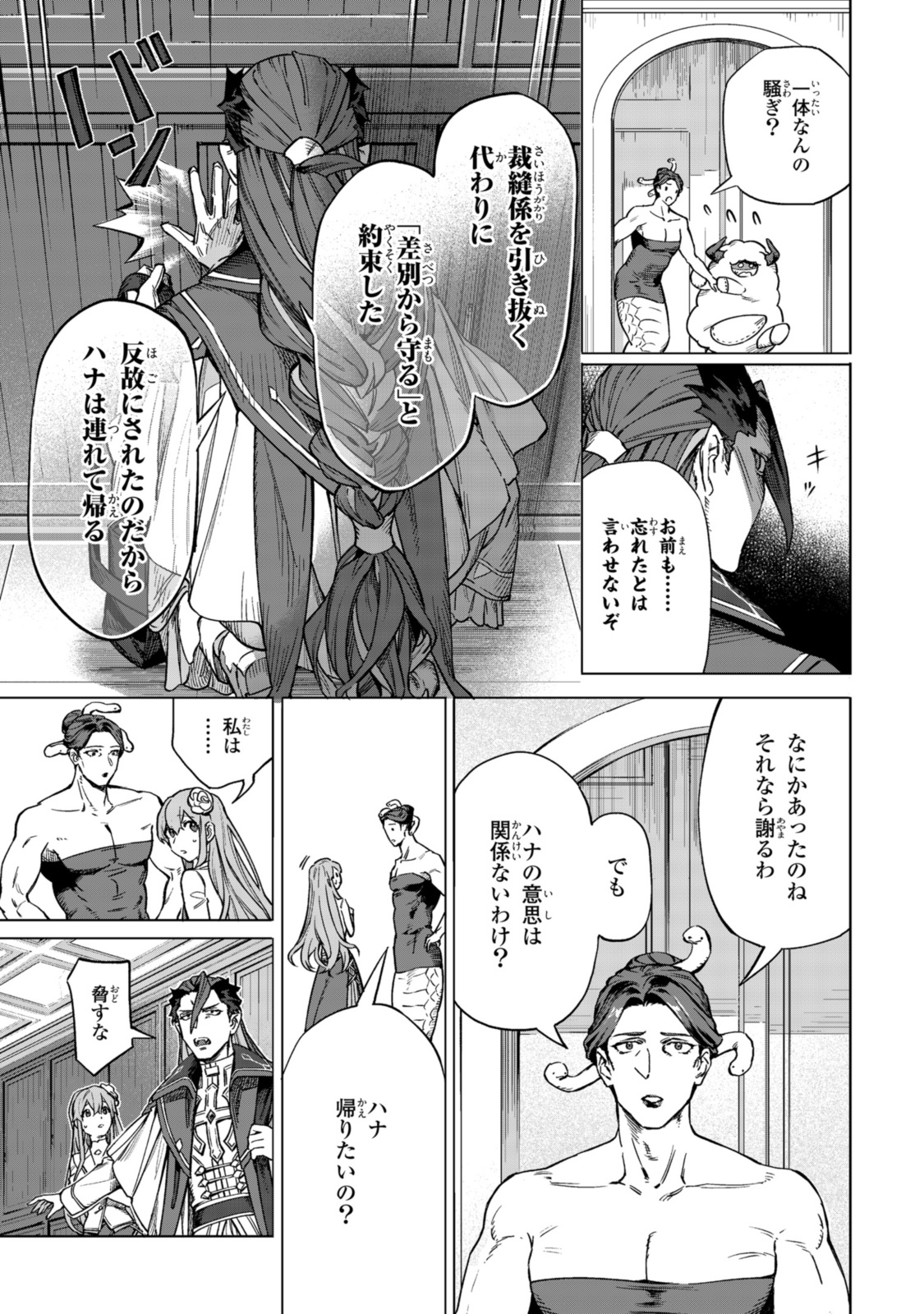 Read ROYAL TAYLOR: OUKYUU NO SAIHOUSHI Chapter 6.1 [High Quality / Full] - Page 11 - nicomanga.net