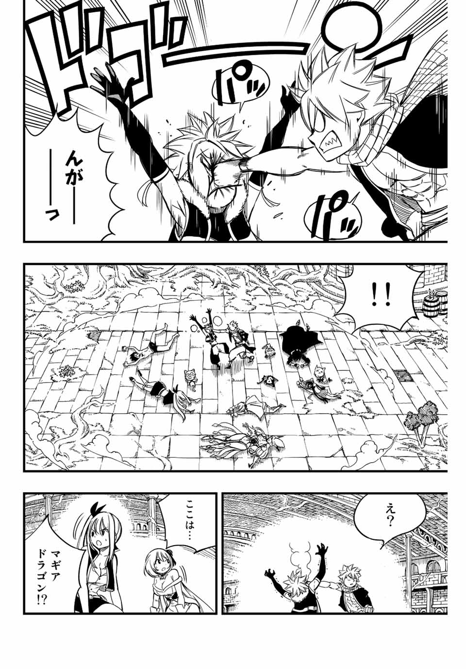 FAIRY TAIL: 100 YEARS QUEST - RAW Chapter 136 page 12 - nihonkuni.com