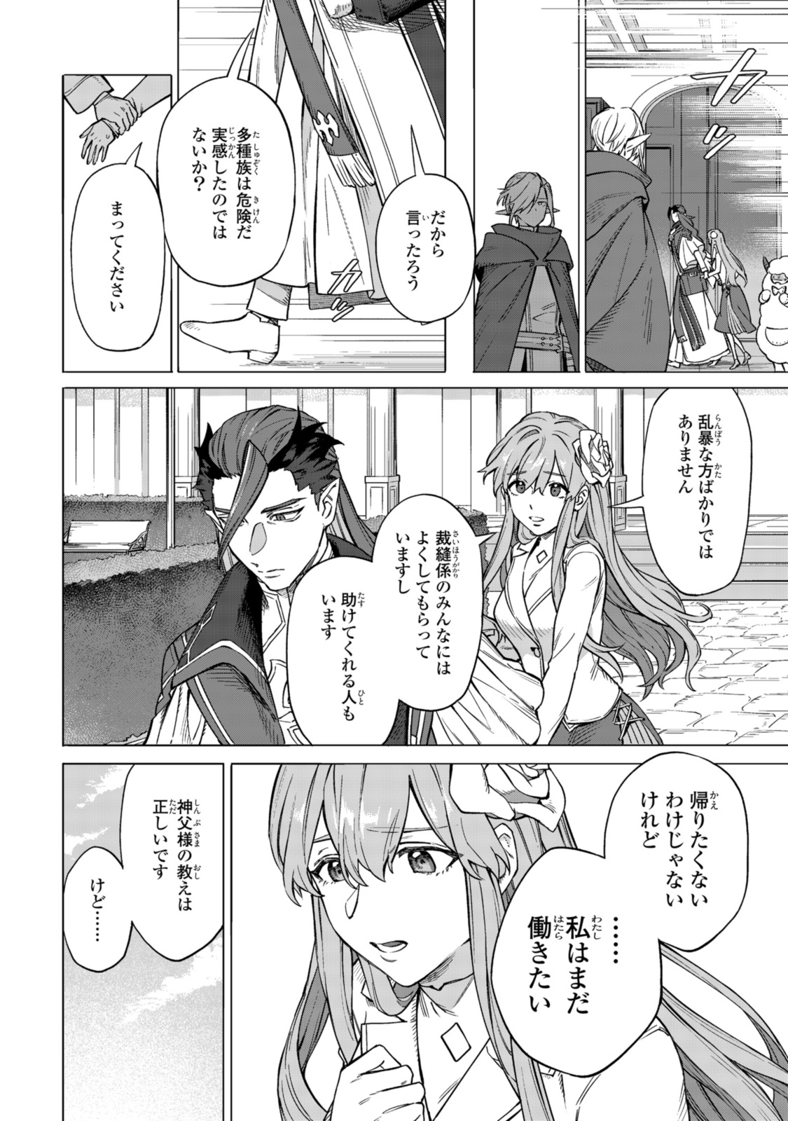 Read ROYAL TAYLOR: OUKYUU NO SAIHOUSHI Chapter 6.1 [High Quality / Full] - Page 12 - nicomanga.net