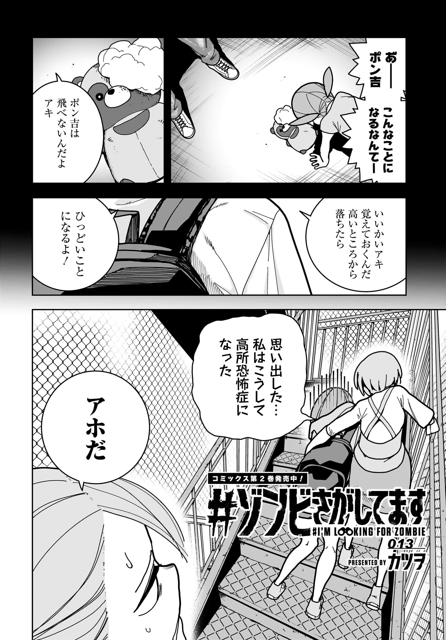 #Zombie Sagashitemasu Chap 13 - Pic 2