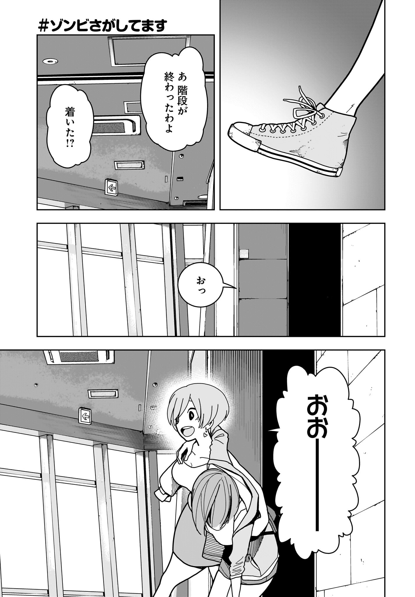 #Zombie Sagashitemasu Chap 13 - Pic 3