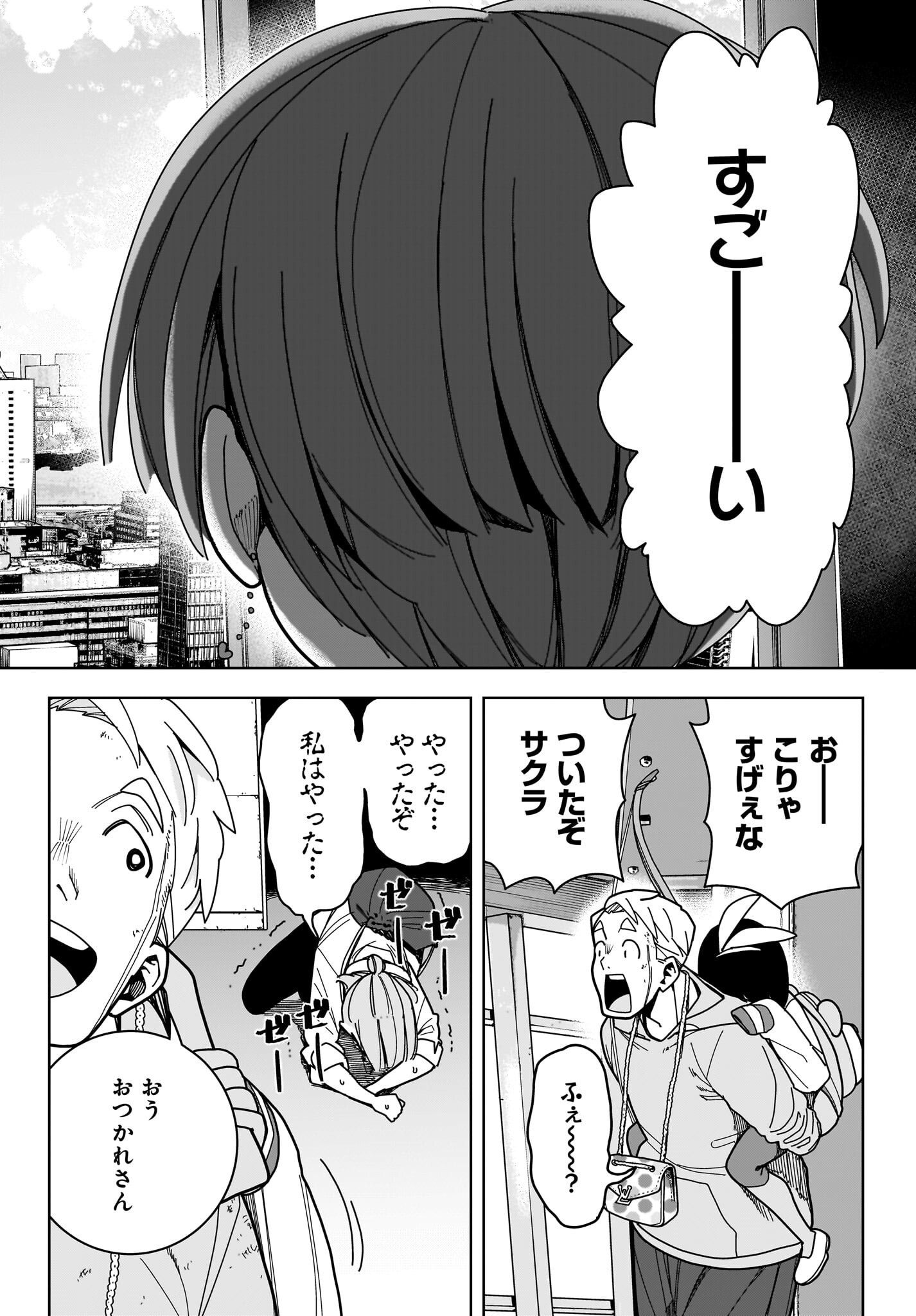 #Zombie Sagashitemasu Chap 13 - Pic 4