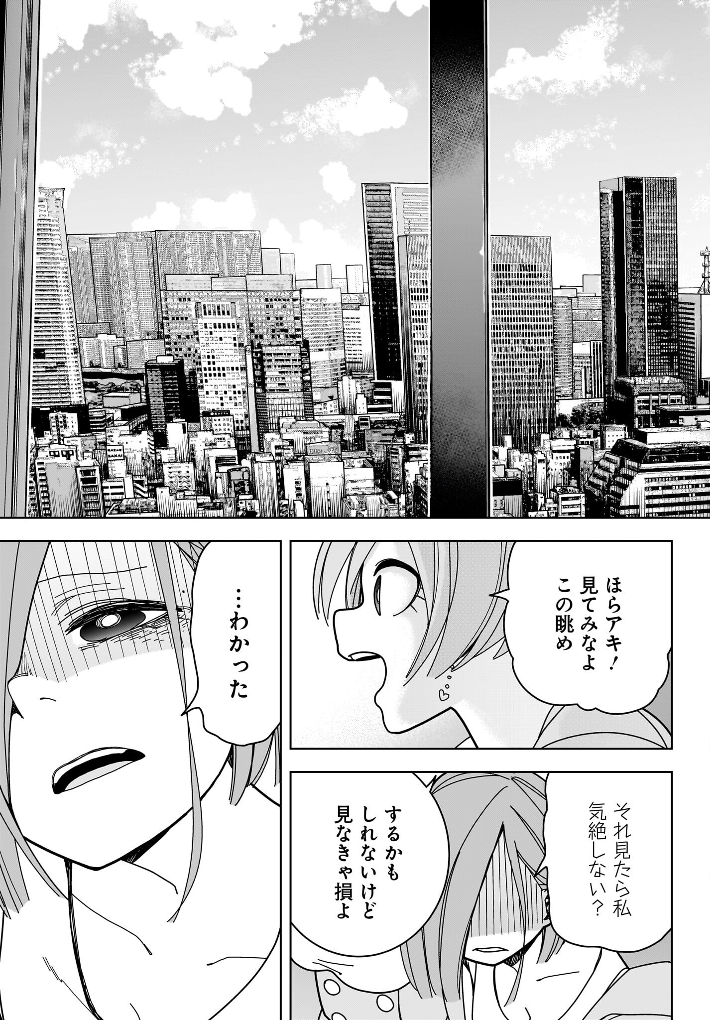 #Zombie Sagashitemasu Chap 13 - Pic 5