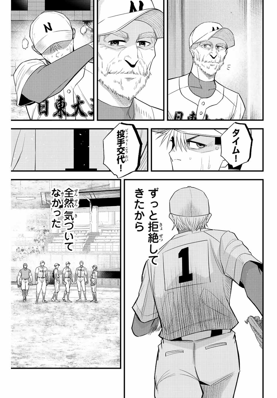 Read IRREGULARS Chapter 85 [High Quality / Full] - Page 13 - nicomanga.com