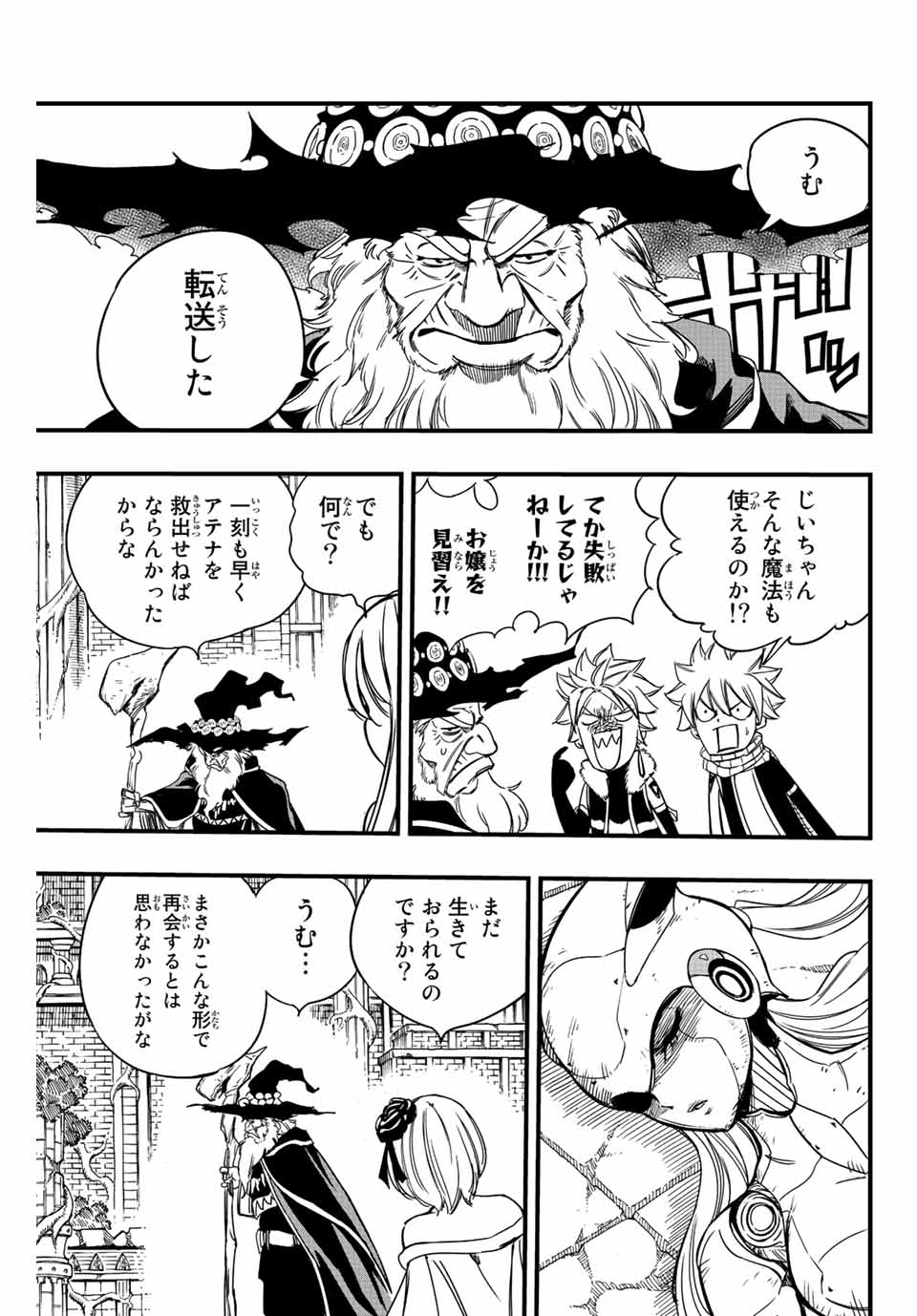 FAIRY TAIL: 100 YEARS QUEST - RAW Chapter 136 page 13 - nihonkuni.com