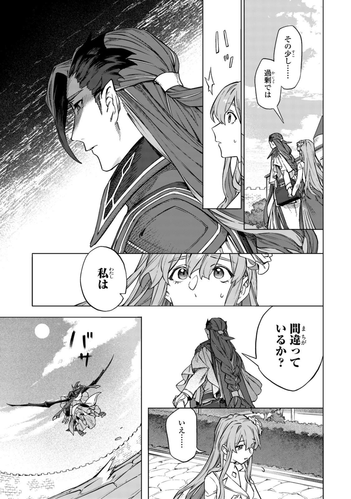 Read ROYAL TAYLOR: OUKYUU NO SAIHOUSHI Chapter 6.1 [High Quality / Full] - Page 13 - nicomanga.net