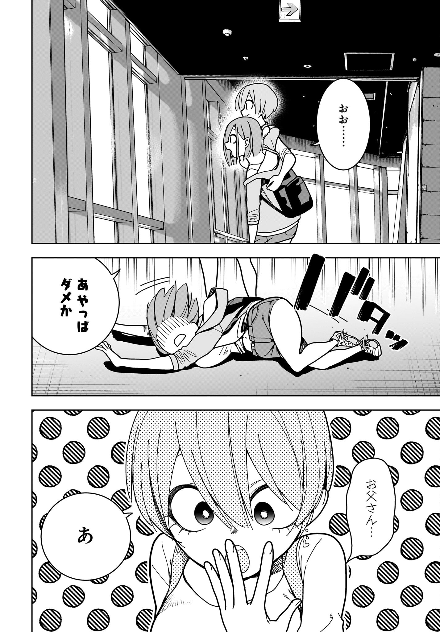 #Zombie Sagashitemasu Chap 13 - Pic 6
