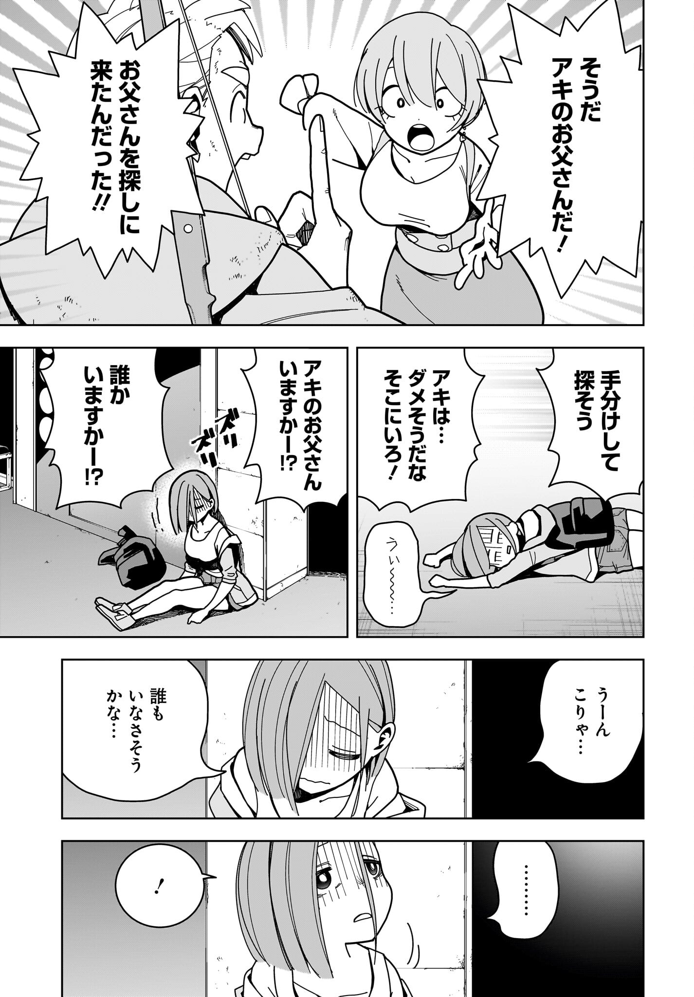 #Zombie Sagashitemasu Chap 13 - Pic 7