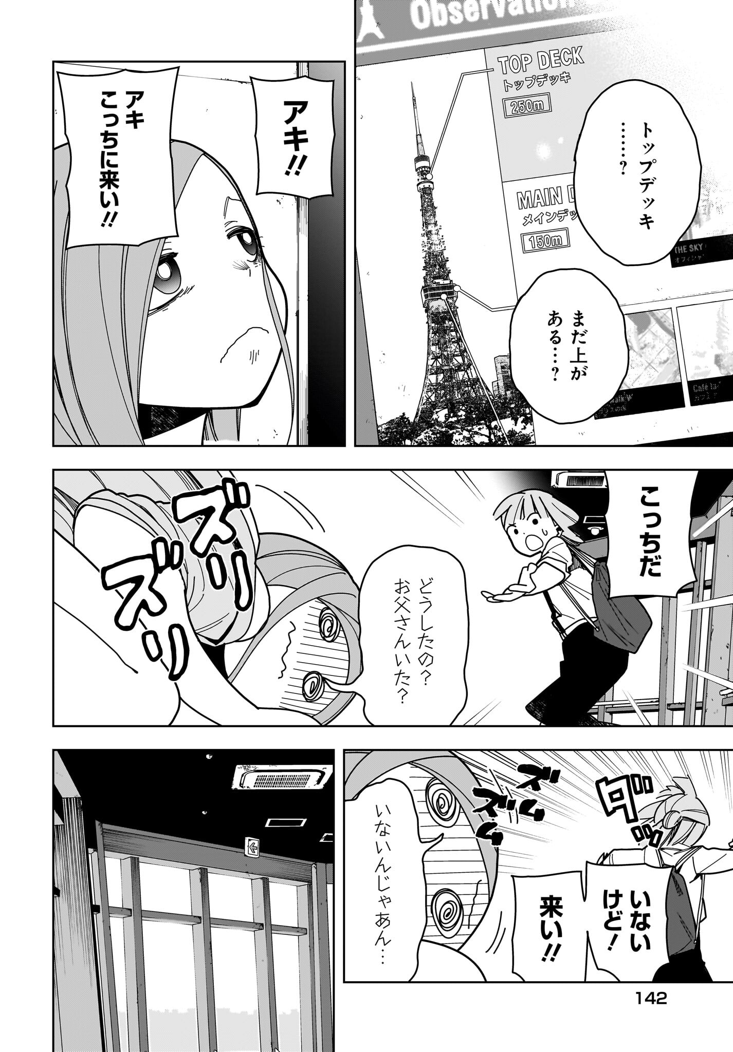 #Zombie Sagashitemasu Chap 13 - Pic 8