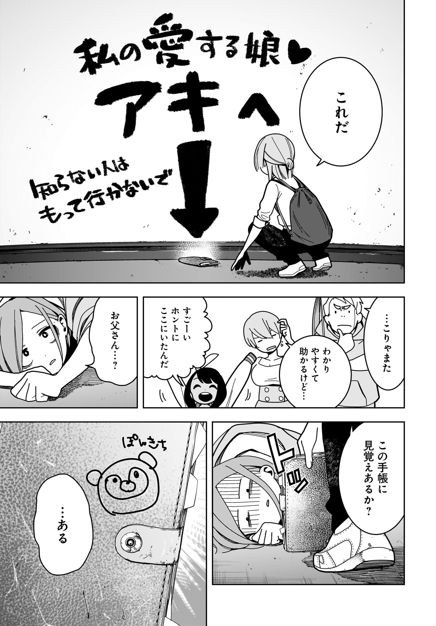 #Zombie Sagashitemasu Chap 13 - Pic 9