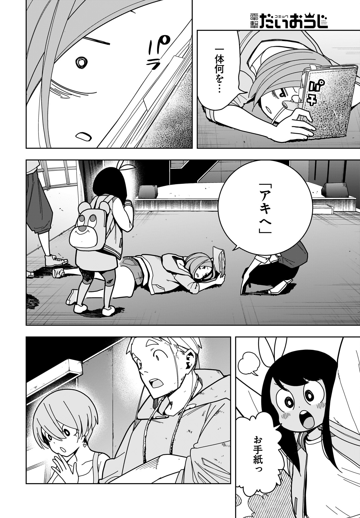 #Zombie Sagashitemasu Chap 13 - Pic 10