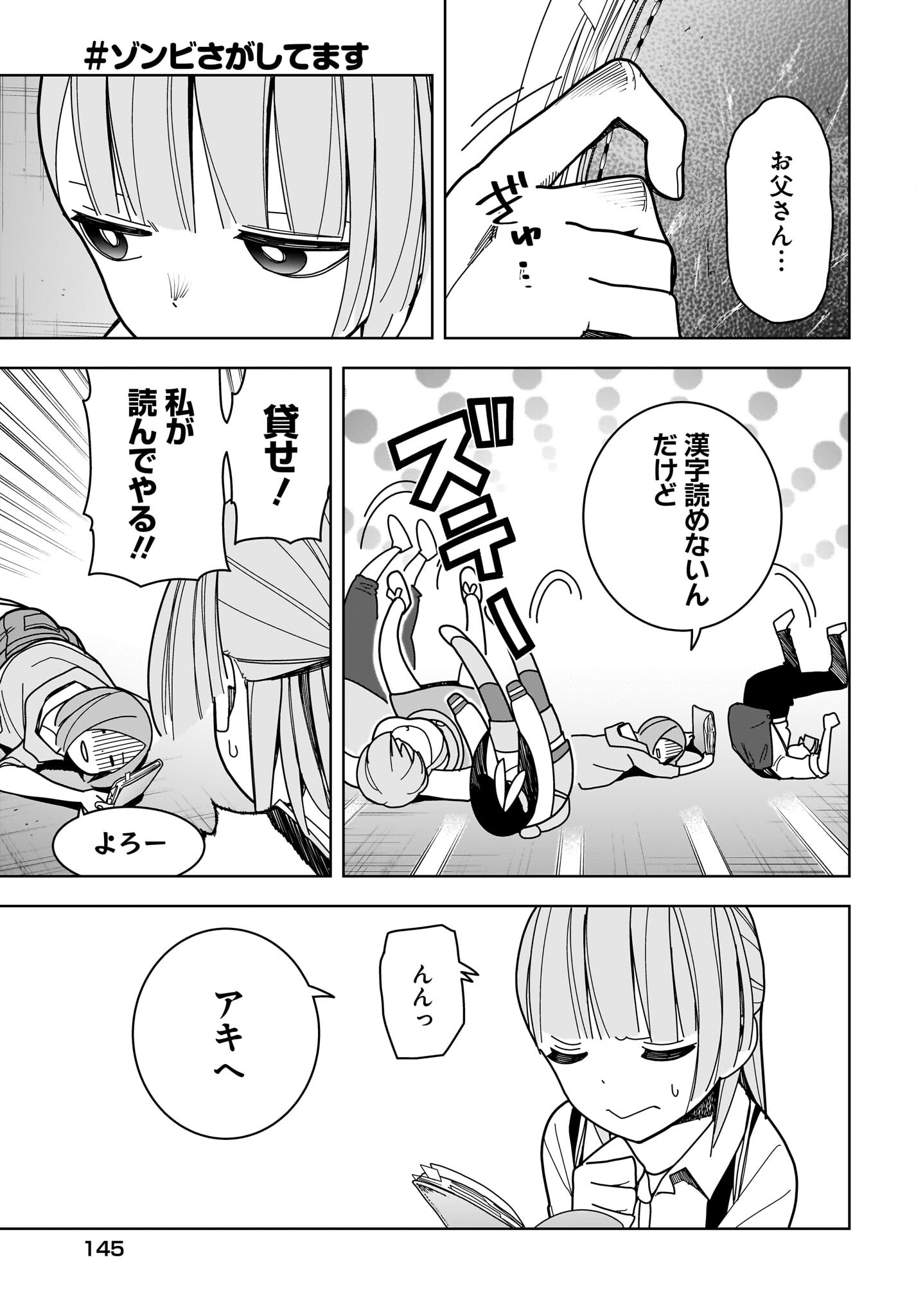 #Zombie Sagashitemasu Chap 13 - Pic 11