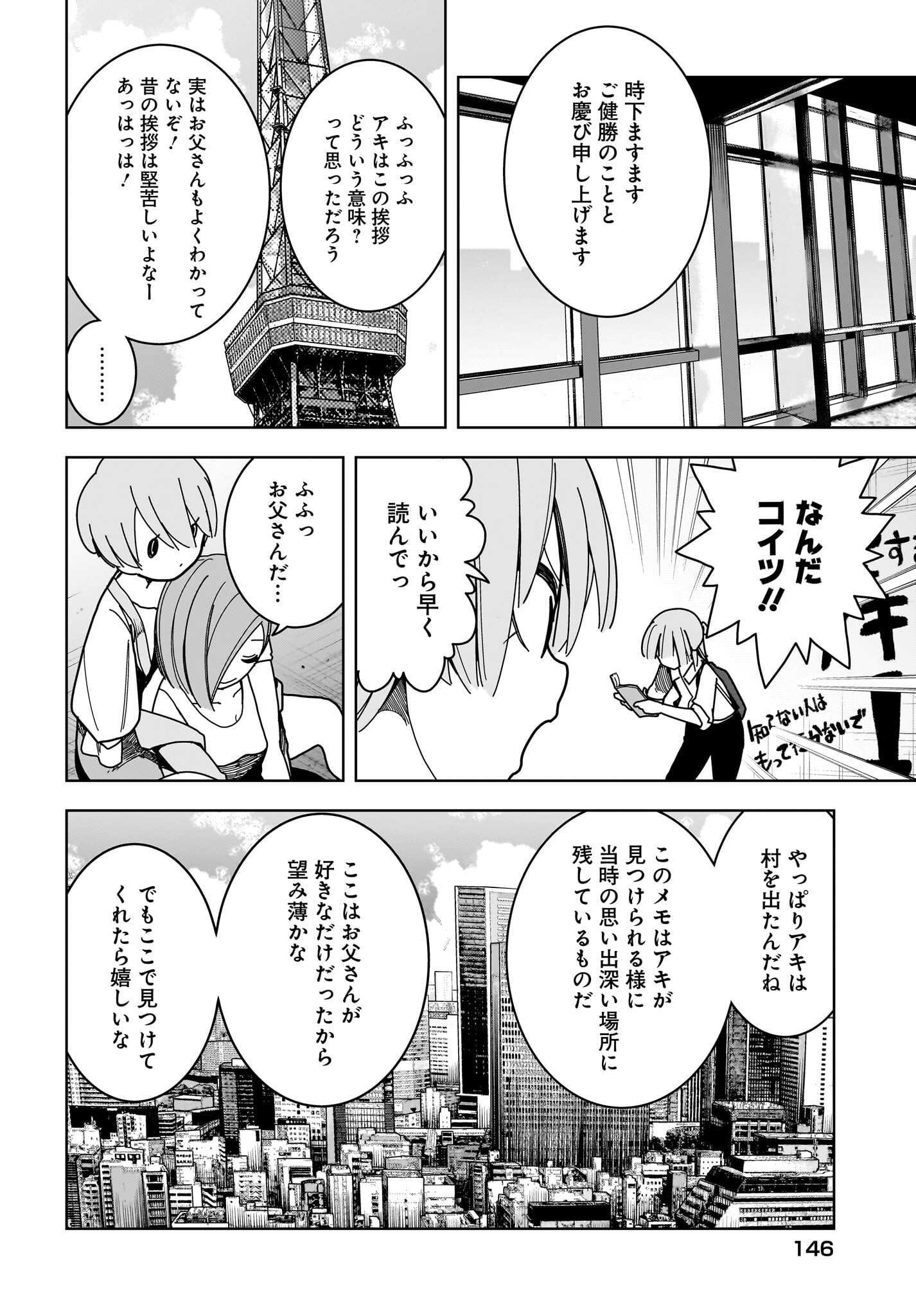 #Zombie Sagashitemasu Chap 13 - Pic 12