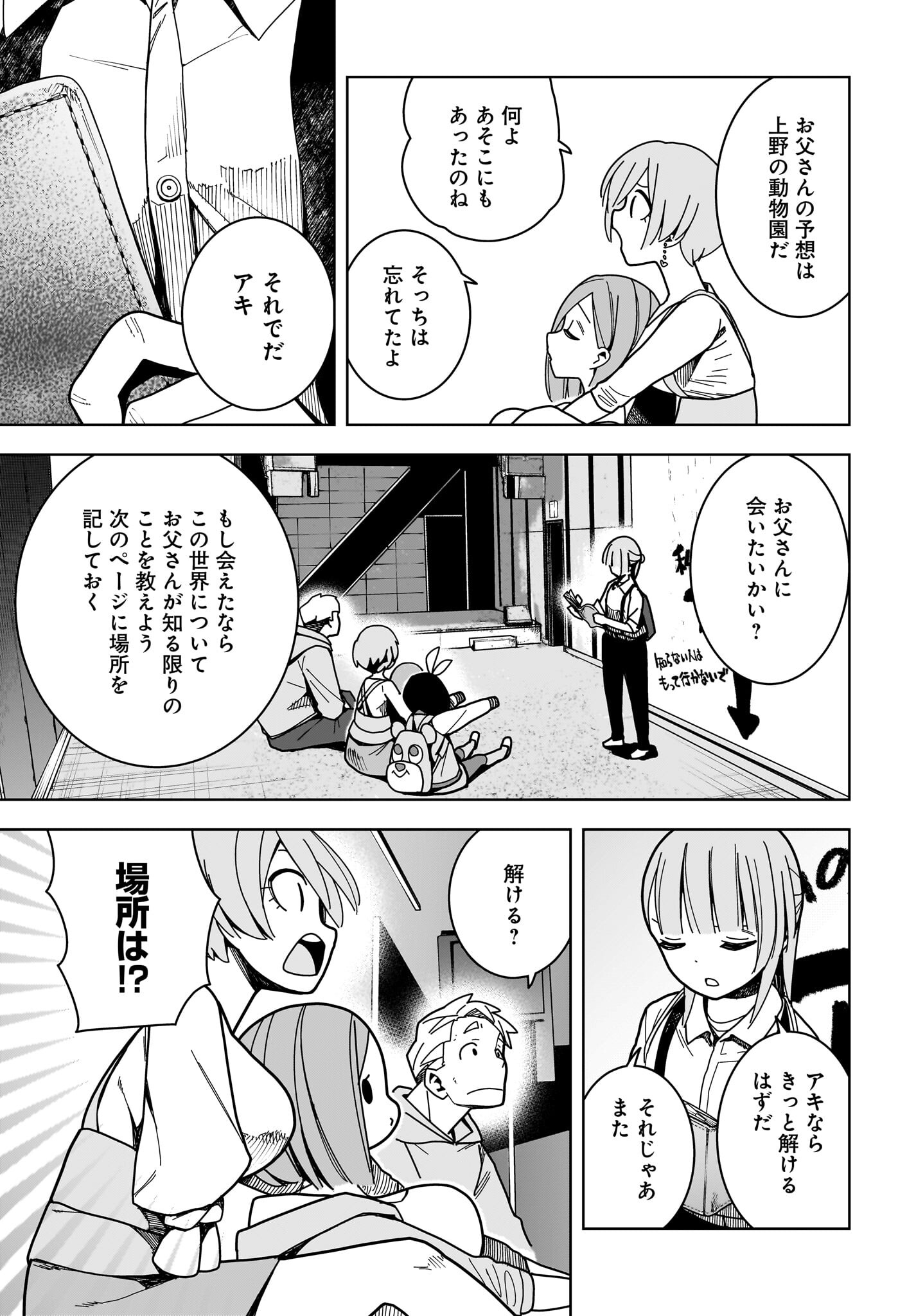 #Zombie Sagashitemasu Chap 13 - Pic 13