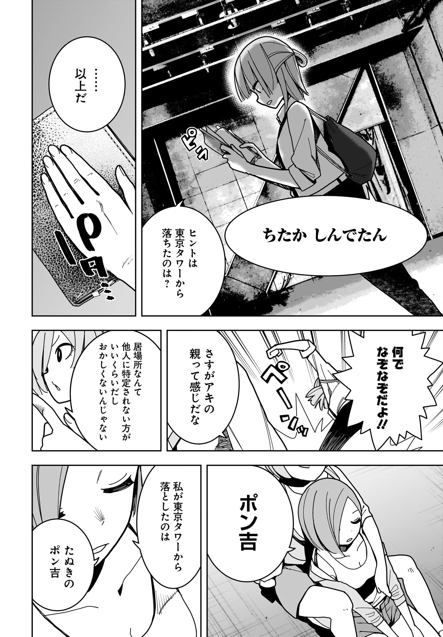 #Zombie Sagashitemasu Chap 13 - Pic 14