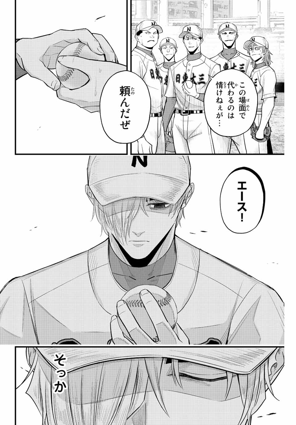 Read IRREGULARS Chapter 85 [High Quality / Full] - Page 14 - nicomanga.com