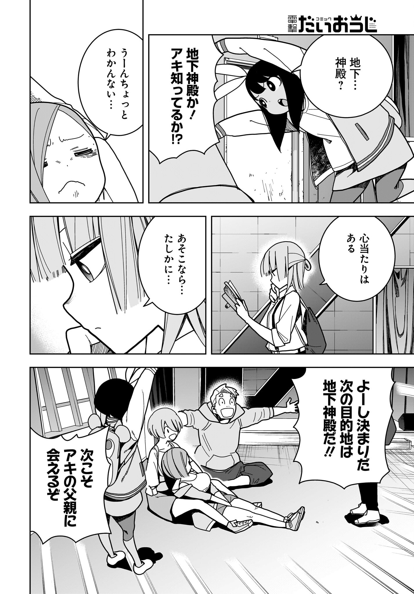 #Zombie Sagashitemasu Chap 13 - Pic 16