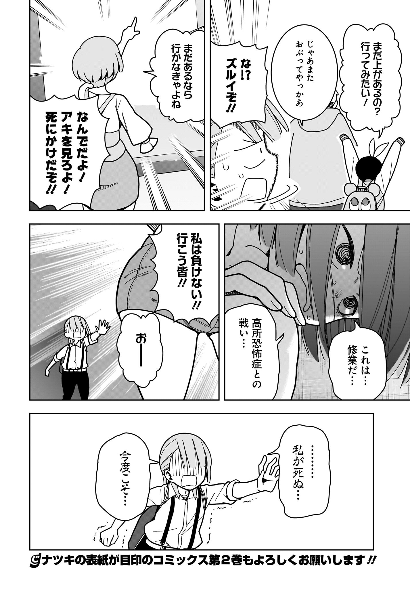#Zombie Sagashitemasu Chap 13 - Pic 18