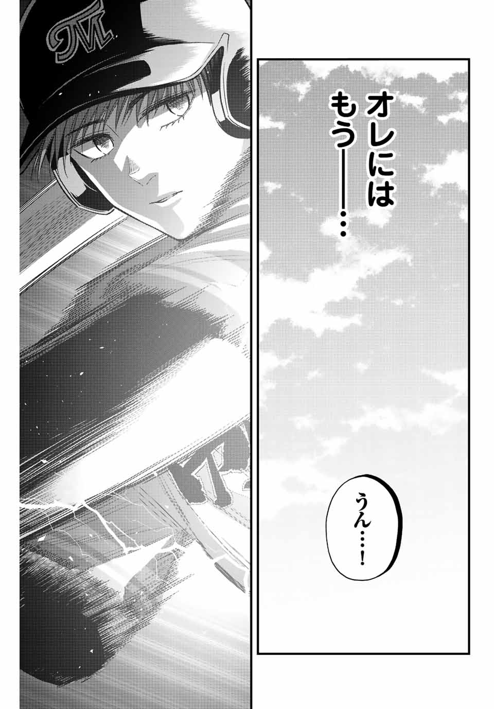 Read IRREGULARS Chapter 85 [High Quality / Full] - Page 15 - nicomanga.com