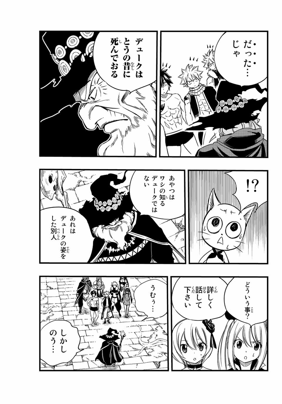FAIRY TAIL: 100 YEARS QUEST - RAW Chapter 136 page 15 - nihonkuni.com