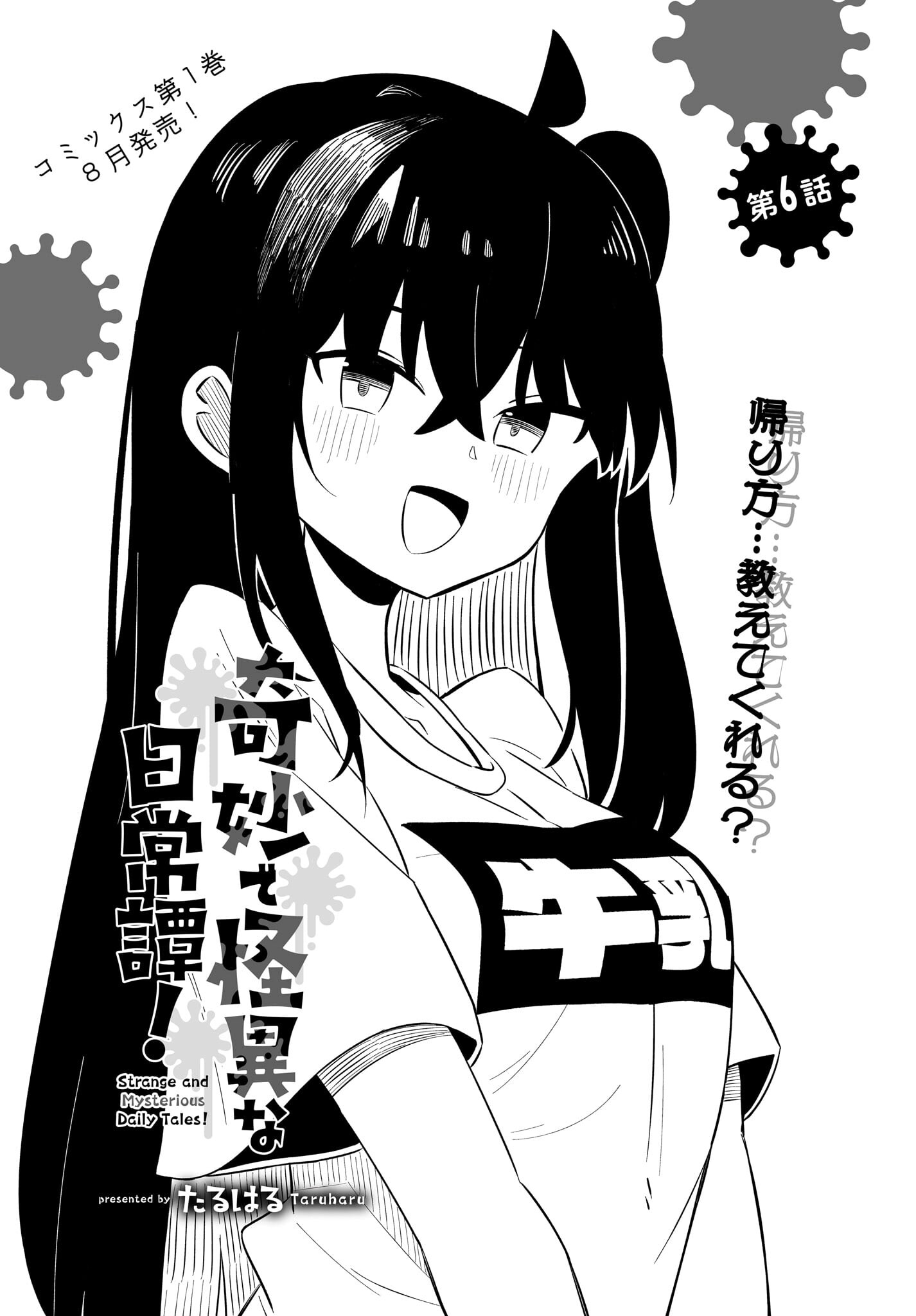 Kimyou de Kaii na Nichijou Tan! Chap 6 - Pic 3