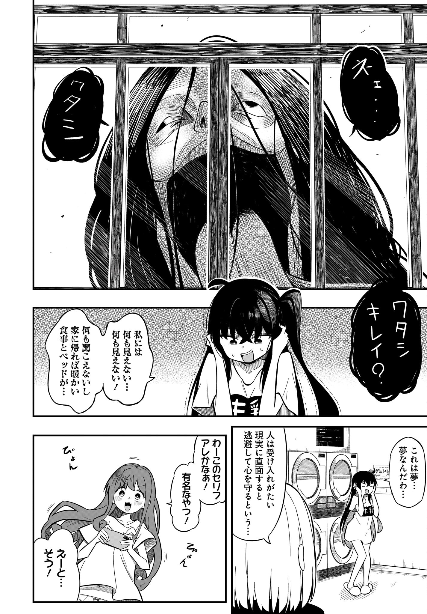 Kimyou de Kaii na Nichijou Tan! Chap 6 - Pic 4