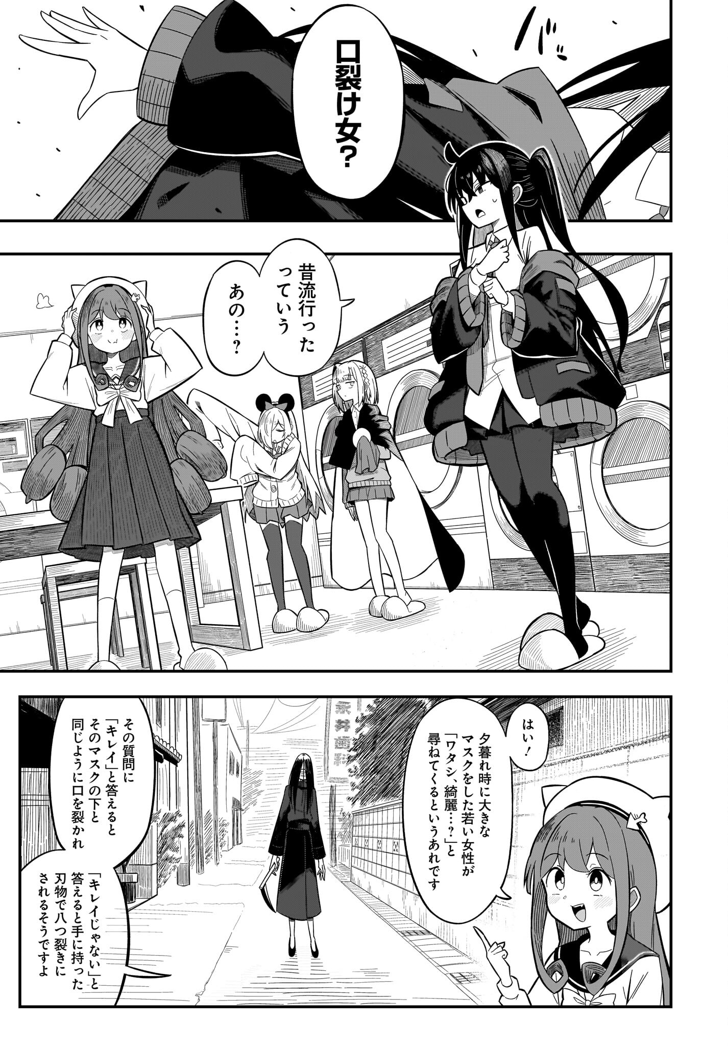 Kimyou de Kaii na Nichijou Tan! Chap 6 - Pic 5