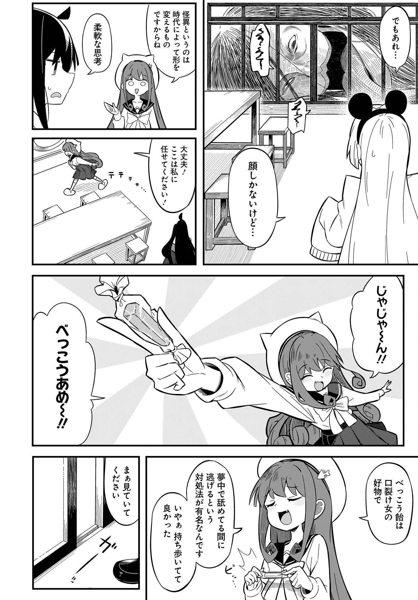 Kimyou de Kaii na Nichijou Tan! Chap 6 - Pic 6