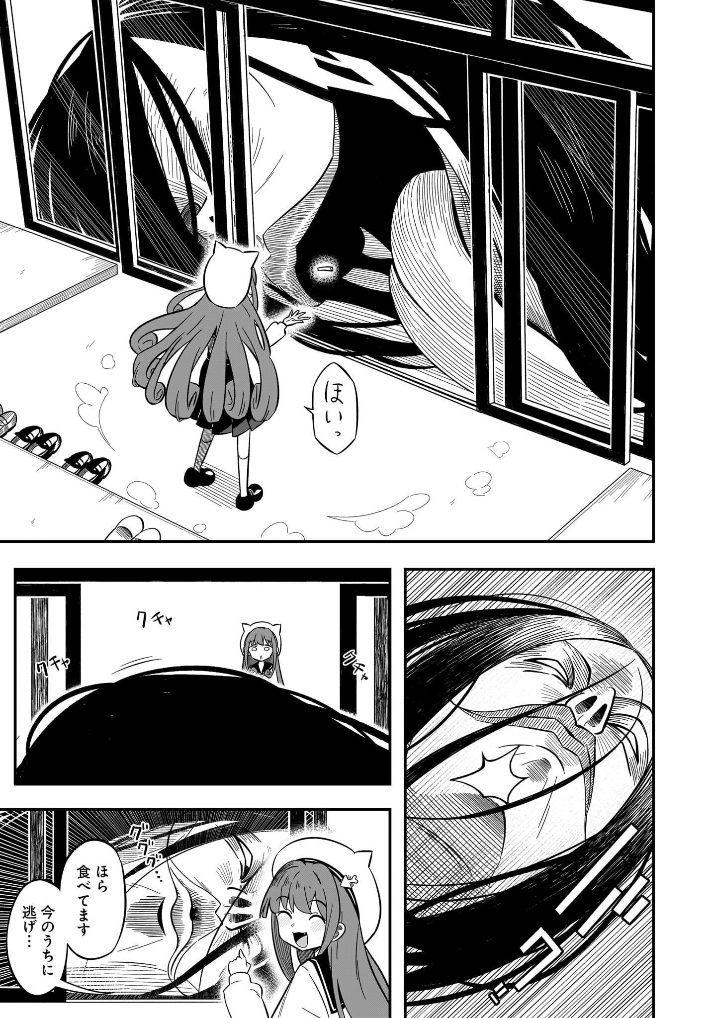 Kimyou de Kaii na Nichijou Tan! Chap 6 - Pic 7