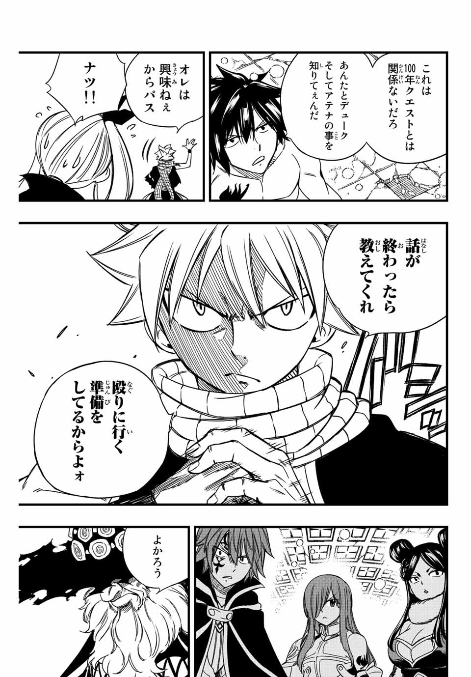 FAIRY TAIL: 100 YEARS QUEST - RAW Chapter 136 page 17 - nihonkuni.com