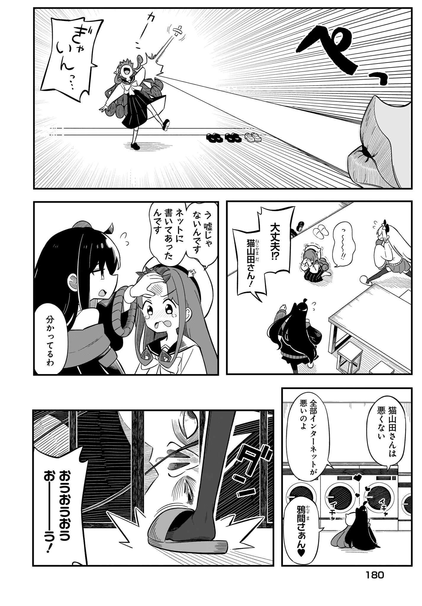 Kimyou de Kaii na Nichijou Tan! Chap 6 - Pic 8