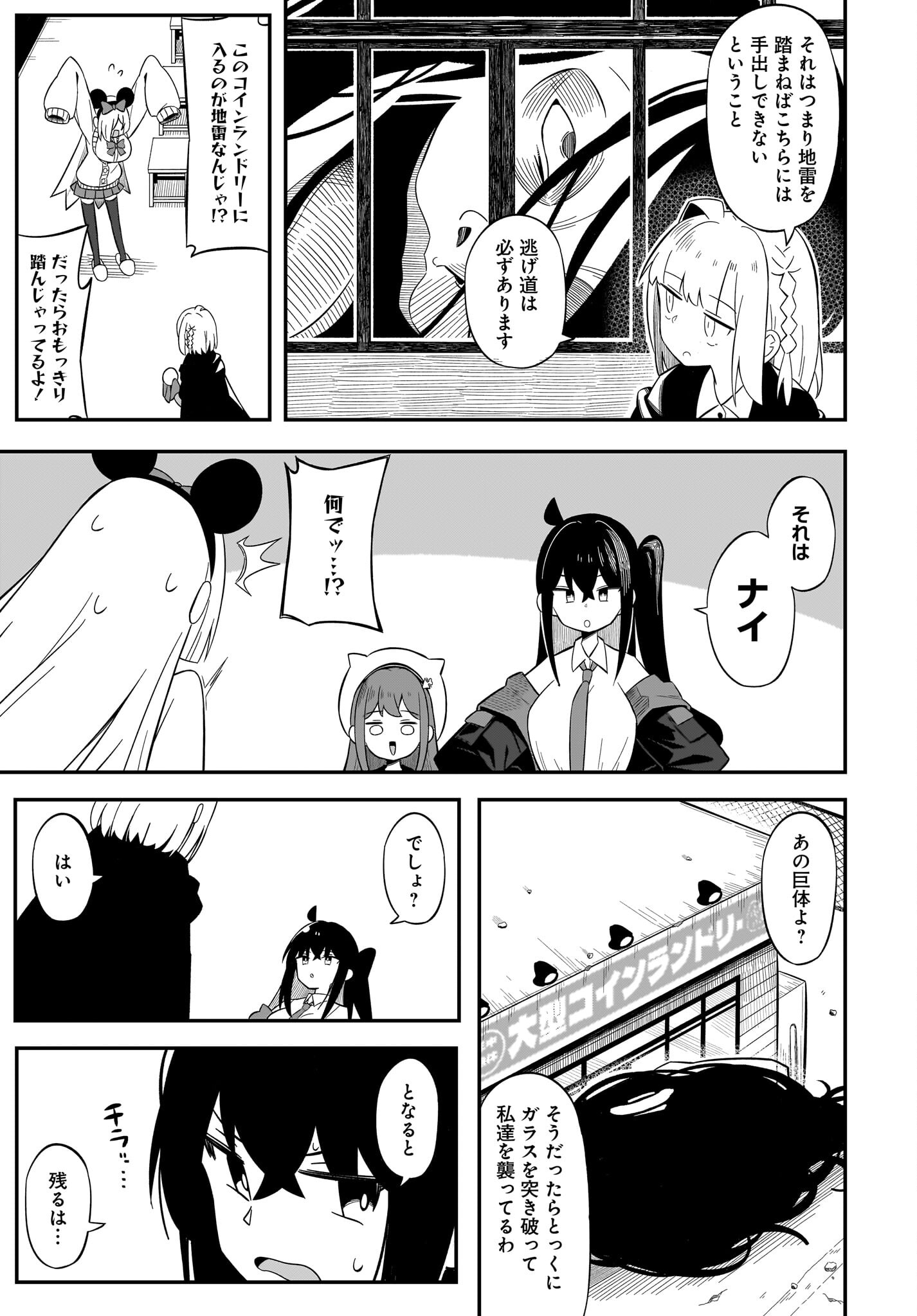 Kimyou de Kaii na Nichijou Tan! Chap 6 - Pic 11