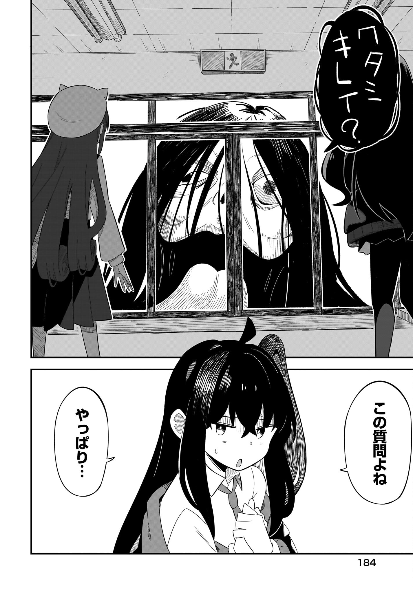 Kimyou de Kaii na Nichijou Tan! Chap 6 - Pic 12