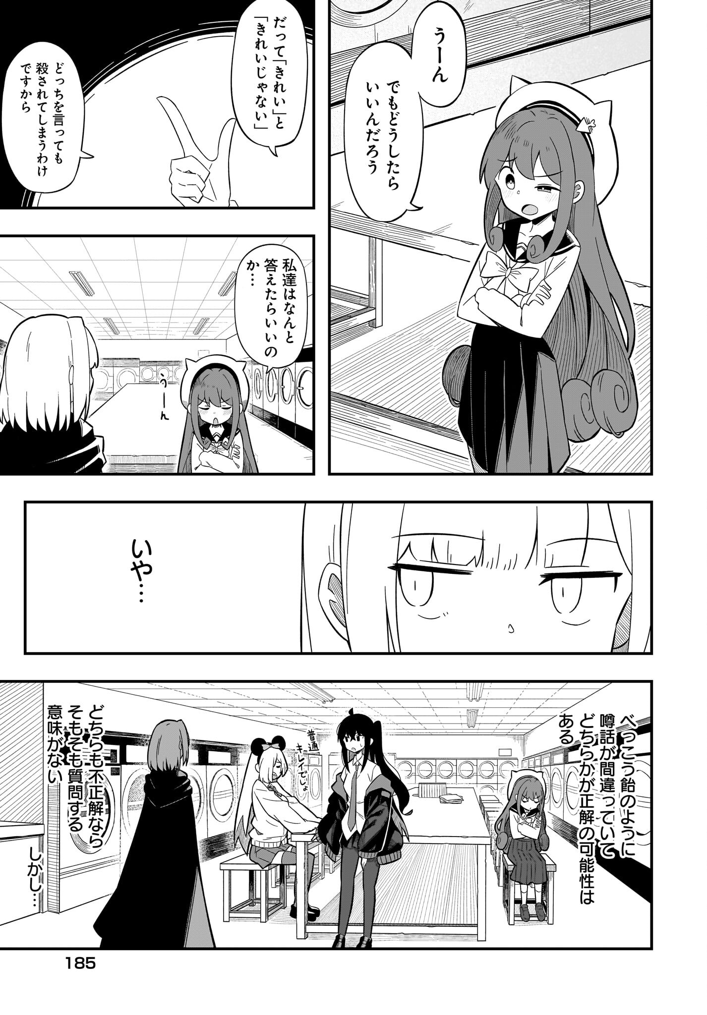Kimyou de Kaii na Nichijou Tan! Chap 6 - Pic 13