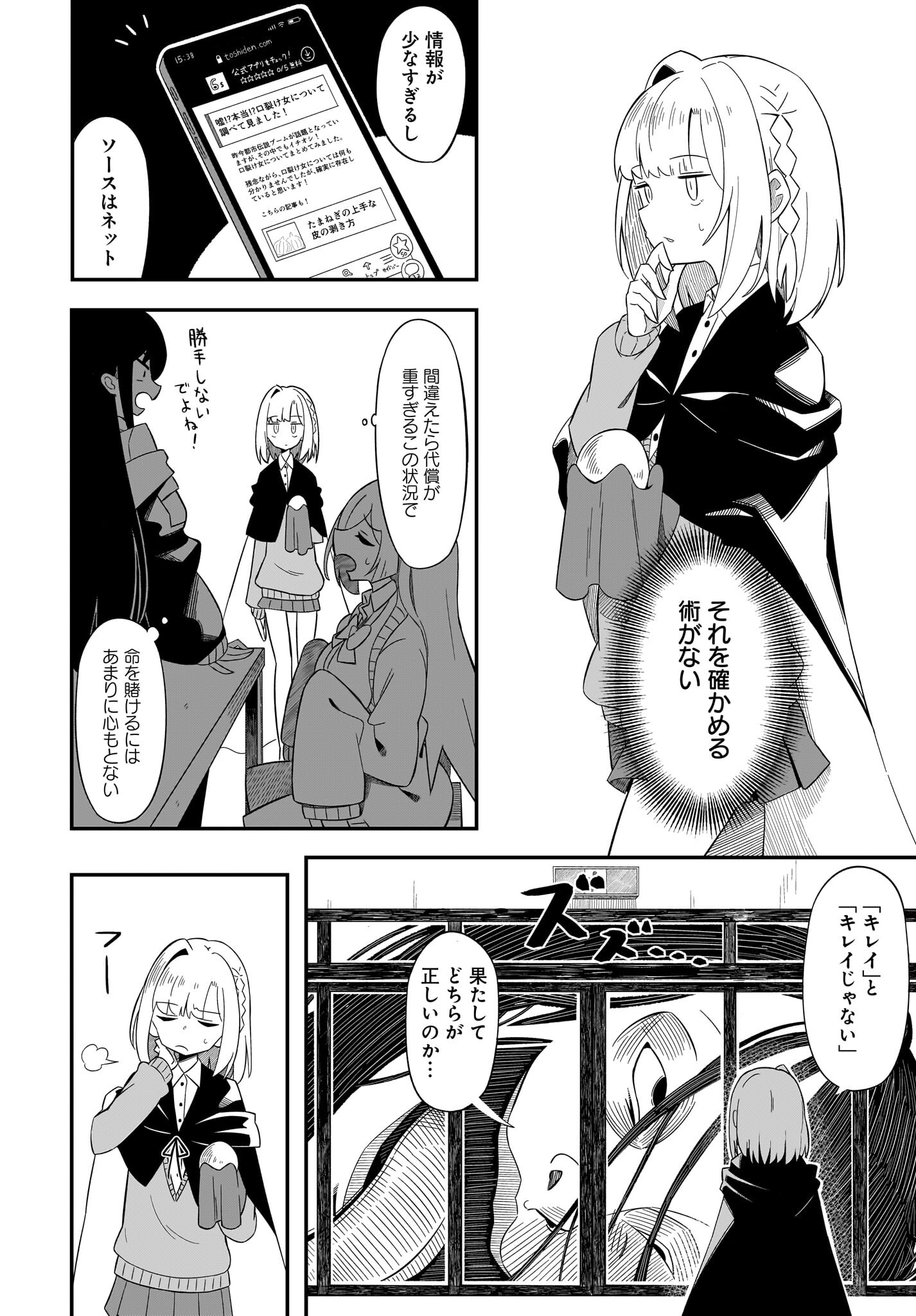 Kimyou de Kaii na Nichijou Tan! Chap 6 - Pic 14